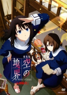 劇場版「空の境界」忘却録音 - レンタルDVD｜TSUTAYA レンタル