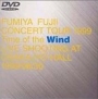 FUMIYA　FUJII　CONCERT　TOUR　1999　Time　of　the　Wind