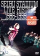 SEIBU　STADIUM　LIVE　HISTORY　1986〜1999　－sweet　15th　Diamond　Born　2000－