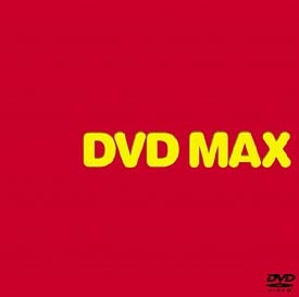 ＤＶＤ　ＭＡＸ