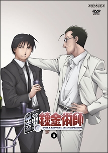 6 鋼の錬金術師(19~22話) - レンタルDVD｜TSUTAYA レンタル・販売