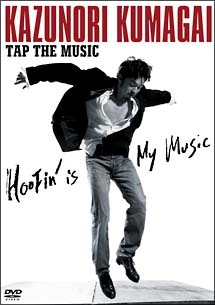 ＴＡＰ　ＴＨＥ　ＭＵＳＩＣ