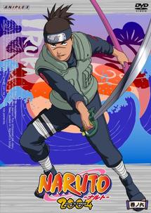 ＮＡＲＵＴＯ　２ｎｄ　ＳＴＡＧＥ　２００４６