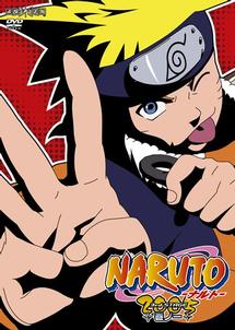 ＮＡＲＵＴＯ　３ｒｄ　ＳＴＡＧＥ　２００５１