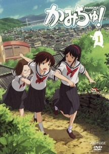 かみちゅ! レンタルセット(1~4巻) - レンタルDVD｜TSUTAYA レンタル