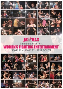 女子総合格闘技　ＪＥＷＥＬＳ　～ＷＯＭＥＮ’Ｓ　ＦＩＧＨＴＩＮＧ　ＥＮＴＥＲＴＡＩＮＭＥＮＴ～