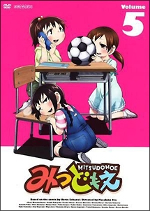 みつどもえ 動画