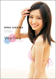Welina-a girl’s memory in her teens- 逢沢りな写真集