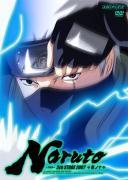 ＮＡＲＵＴＯ　２００７　５【１０】