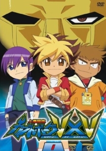 人造昆虫カブトボーグ V×V 1