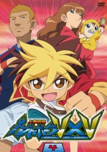 人造昆虫カブトボーグ V×V 4