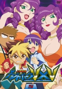 人造昆虫カブトボーグ V×V 5