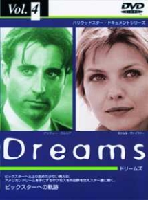 ビッグスターへの軌跡 4