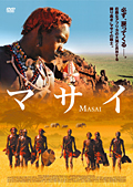 マサイ　ＭＡＳＡＩ