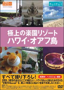 わがままスタイルシリーズ　ＴＳＵＴＡＹＡ×ＪＴＢ　旅行編　国内