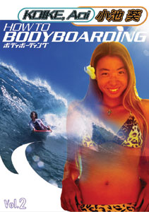 ＨＯＷ　ＴＯ　ＢＯＤＹＢＯＡＲＤＩＮＧ　２