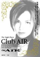 Ｔｈｅ　Ｎｉｇｈｔ　Ｐｉｅｃｅ～ｃｌｕｂ　ＡＩＲ～