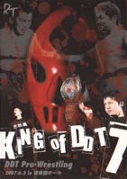 ＤＤＴプロレス　ＫＩＮＧ　ｏｆ　ＤＤＴ　７　－２００７．６．３　ｉｎ　後楽園ホール－