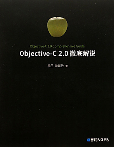 Ｏｂｊｅｃｔｉｖｅ－Ｃ２．０　徹底解説