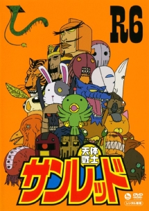 天体戦士サンレッド 第6巻 - レンタルDVD｜TSUTAYA レンタル・販売