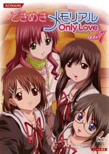 ときめきメモリアル　Ｏｎｌｙ　Ｌｏｖｅ７