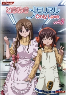 ときめきメモリアル　Ｏｎｌｙ　Ｌｏｖｅ８