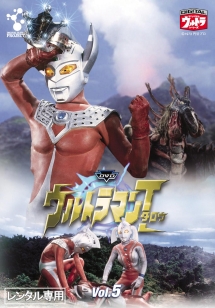 ウルトラマンタロウ５