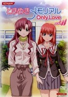 ときめきメモリアル　Ｏｎｌｙ　Ｌｏｖｅ１１