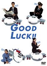 ＧＯＯＤ　ＬＵＣＫ！！４