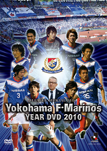 JリーグオフィシャルDVD　横浜F・マリノス　イヤーDVD　2010