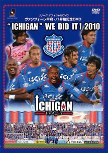 JリーグオフィシャルDVD　ヴァンフォーレ甲府　J1昇格記念DVD　“ICHIGAN”　WE　DID　IT！2010