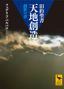 地図と絵画で読む 聖書大百科 普及版 バリー J バイツェルの本 情報誌 Tsutaya ツタヤ