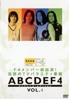 ABCDEF4 -ジャパニーズ・エディション-