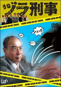 かにゴールキーパー 映画の動画 Dvd Tsutaya ツタヤ