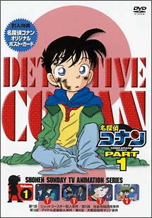 今夜の金曜ロードshow 名探偵コナン エピソード One で再現してほしい名シーン4選 Tsutaya ツタヤ