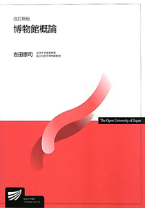 世界の仮面文化事典/吉田憲司 - 販売書籍｜TSUTAYA レンタル