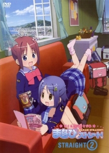 がくえんゆーとぴあ まなびストレート! 2