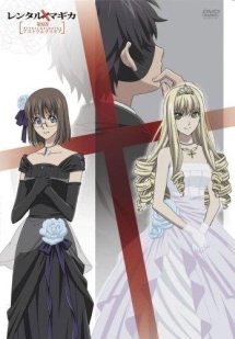 レンタルマギカ 第XI巻