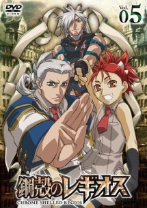 鋼殻のレギオス 第5巻 - レンタルDVD｜TSUTAYA レンタル・販売 商品