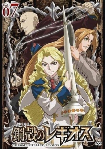 鋼殻のレギオス 第7巻 - レンタルDVD｜TSUTAYA レンタル・販売 商品