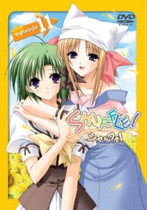 SHUFFLE! 11