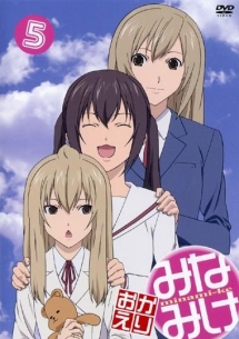 みなみけ アニメの動画 Dvd Tsutaya ツタヤ