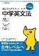 ハイパー英語教室　楽しく！わかりやすく！スッキリ！中学英文法　CD付