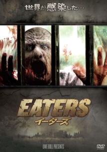 ＥＡＴＥＲＳ