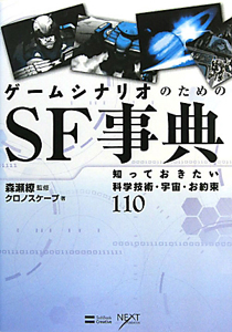 クロノスケープ おすすめの新刊小説や漫画などの著書 写真集やカレンダー Tsutaya ツタヤ