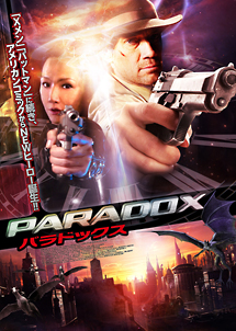 パラドックス　PARADOX