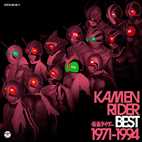 ＫＡＭＥＮ　ＲＩＤＥＲ　ＢＥＳＴ　１９７１－１９９４