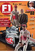 Ｆ１　ＲＡＣＩＮＧ　２０１１．５　ハミルトン＆バトン　ロングインタビュー