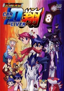 【新品ケース収納】 ライブオン カードライバー翔 DVD アニメ ライブオンCARDLIVER翔 | バンダイチャンネル｜最新作から不朽の