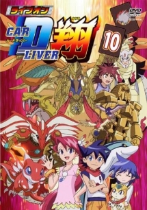 ライブオン カードライバー翔